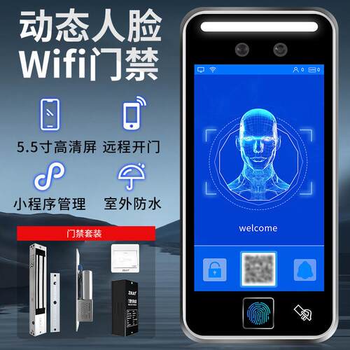 Zkat人脸识别门禁系统一体化办公玻璃门人脸指纹智能卡刷卡电磁锁