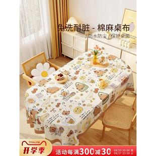 奶油风餐桌桌布棉麻布艺感轻奢家用温馨椭圆形桌面中间保护垫椅套