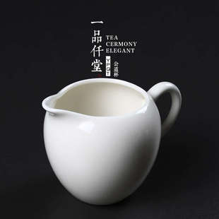 一品仟堂白瓷公道杯大号陶瓷家用简约功夫茶具茶分茶器公道壶公杯