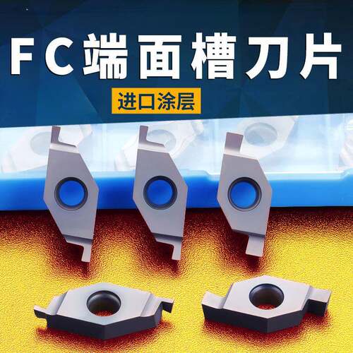圆弧浅槽刀片FC1604FC1103小径内孔端面槽刀杆SGIVFR16Q16割槽刀