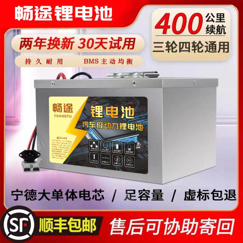 全新二三四轮电动车锂电池60V72V48V大容量宁德磷酸铁锂电瓶外送