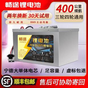 全新二三四轮电动车锂电池60V72V48V大容量宁德磷酸铁锂电瓶外送