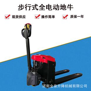 电动叉车小金刚叉车步行式 卸车地牛叉车 全电动搬运车液压装