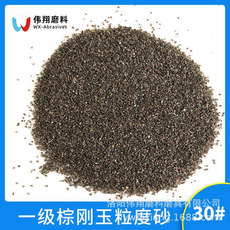 一级棕刚玉30#磨料金刚砂喷砂机抛光粉除锈研磨砂氧化铝棕刚玉砂