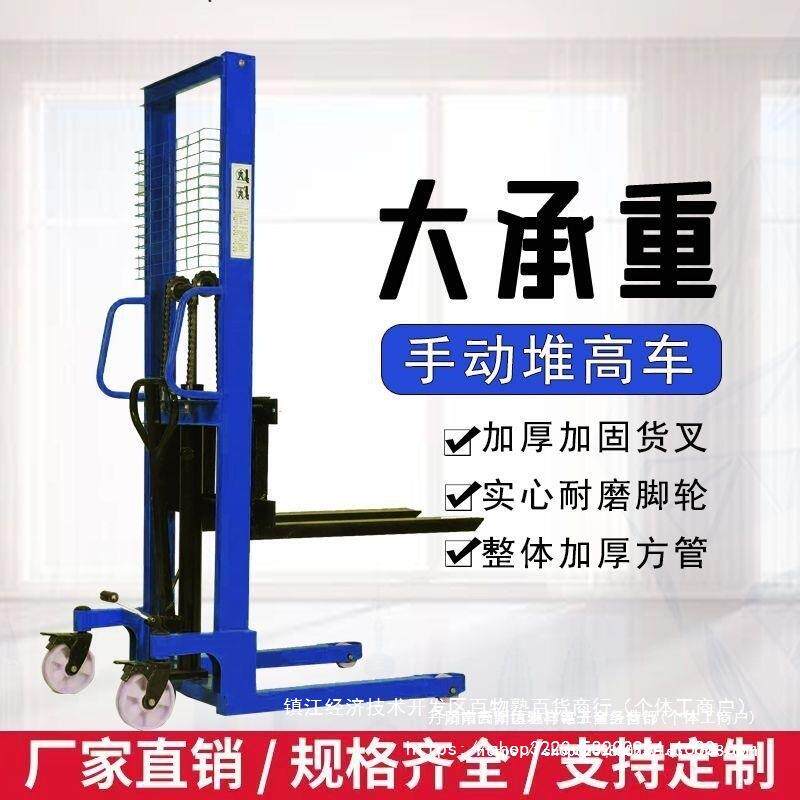 手动液压叉车堆高车1吨2吨半电动升降搬运车手推升高地牛小型铲车