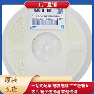 1NF 0603 CL10C102JB8NNNC 50V NPO 102J 贴片容