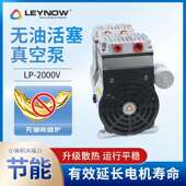 2000V真空泵工业用真空脱泡无油抽气泵大吸力静音小型气泵
