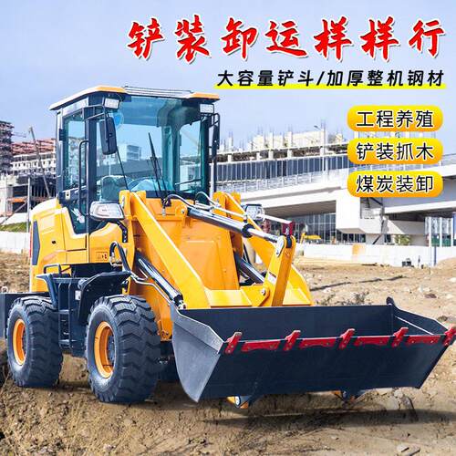 厂家小型四驱铲车20工程946装粮家用农用抓草抓木机30装载机