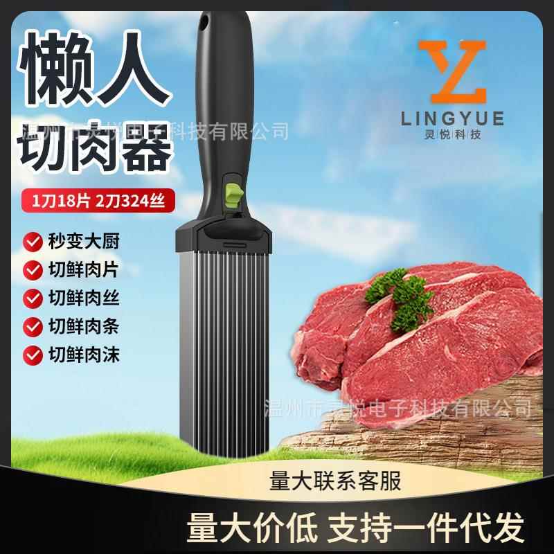 不锈钢切菜器多功能家用薄片切肉丝肉丁肉沫厨房手动鲜肉切肉机