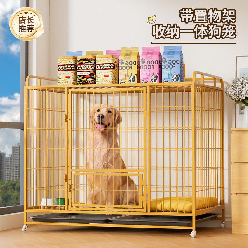 狗狗笼子室内置物架狗笼中型大型犬带厕所拉布拉多金毛宠物笼加粗