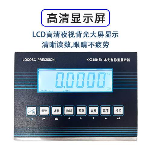 LP7-615X防爆平台秤工平业不锈钢电子台磅秤ELP7615-E防爆商用