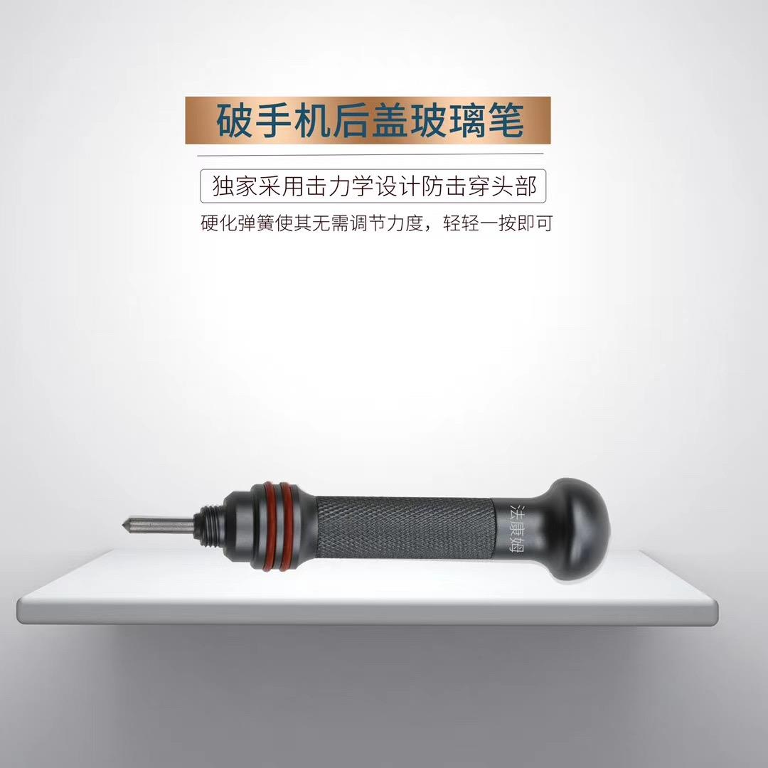高档苹玻果拆1璃后盖神器 后玻璃盖爆破工具1pro 11promax 爆破镜