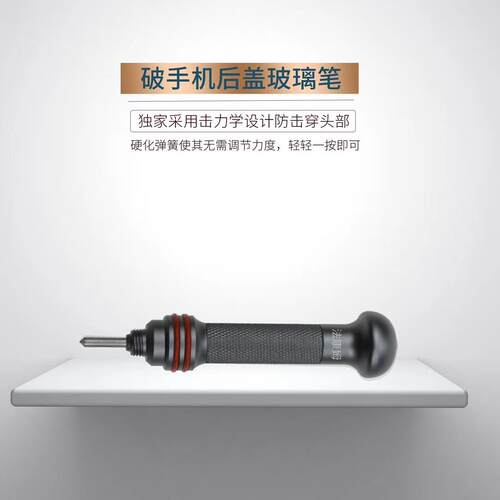 正品苹果拆玻璃1后神器 盖玻璃后盖爆破工具1pro 1promax 1爆破镜