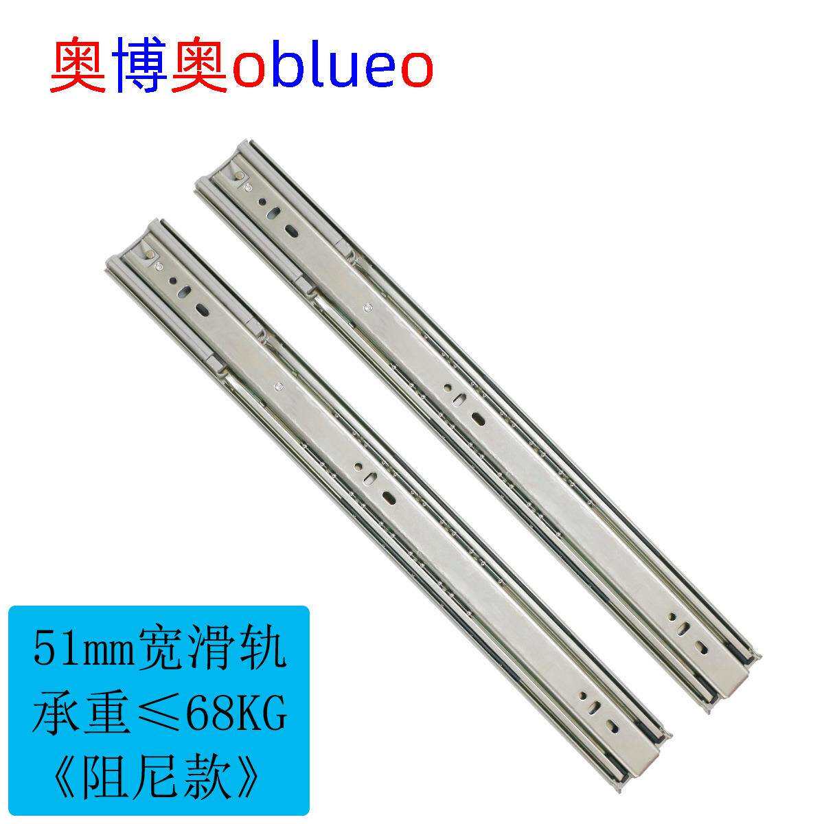 51mm宽滑轨《阻尼款》缓冲滑轨 汽车家电工具箱滑轨 导轨 路轨