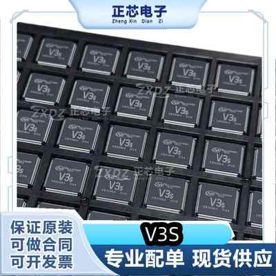 原装正品 现货V3S V3LP 芯片 全志 ALLWINNER 行车记录仪CPU 直拍