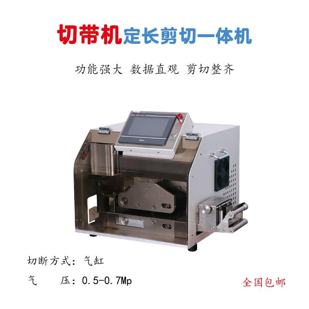 定长自动波纹管切管机割PBF-QDJ全机PVC热能缩管橡胶软管新源切管