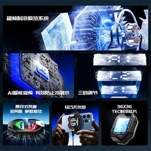 MEMO米墨AI档半导体手机散热器背夹DL20三档调节结冰降温制冷神器