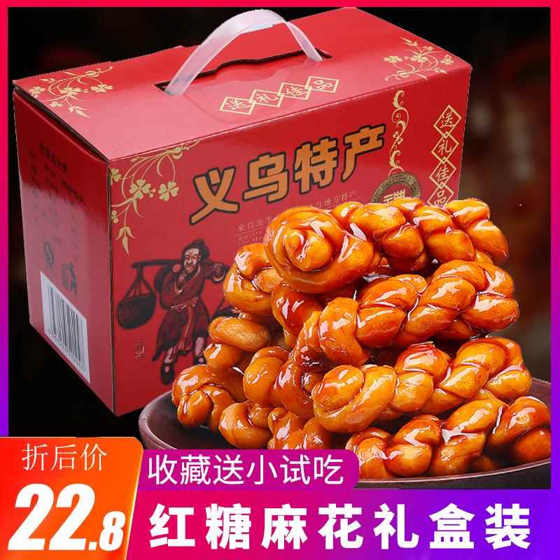 红糖麻花礼盒装正宗义乌特产小麻花拉丝独立小包装小吃散装糕点