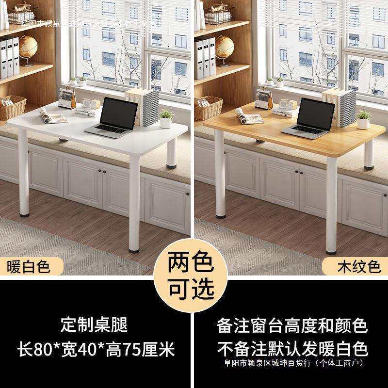 飘窗电脑桌卧室长短化妆桌桌子书桌高低写字可调节腿学习桌脚包邮