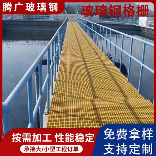 玻璃钢污水池盖板拉挤平盖板花纹 排洗DSS水沟树池栅车房地格型盖