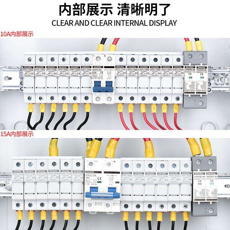 6进1太阳能光伏发电并网箱光伏汇流箱直流防雷配电箱DC500-1000V