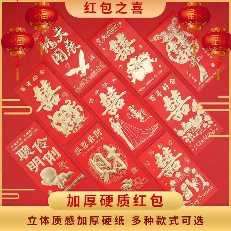 永吉红包袋 利是封大硬纸烫金大吉大利生日回礼结婚过年红包