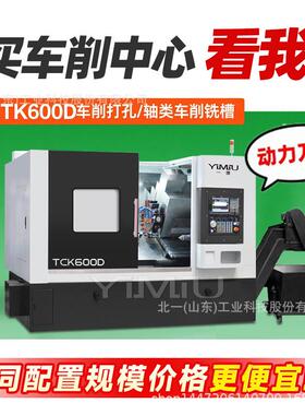 TCK63Y-1500数控车床全自动车铣复合机床斜轨数控车刀塔稳定