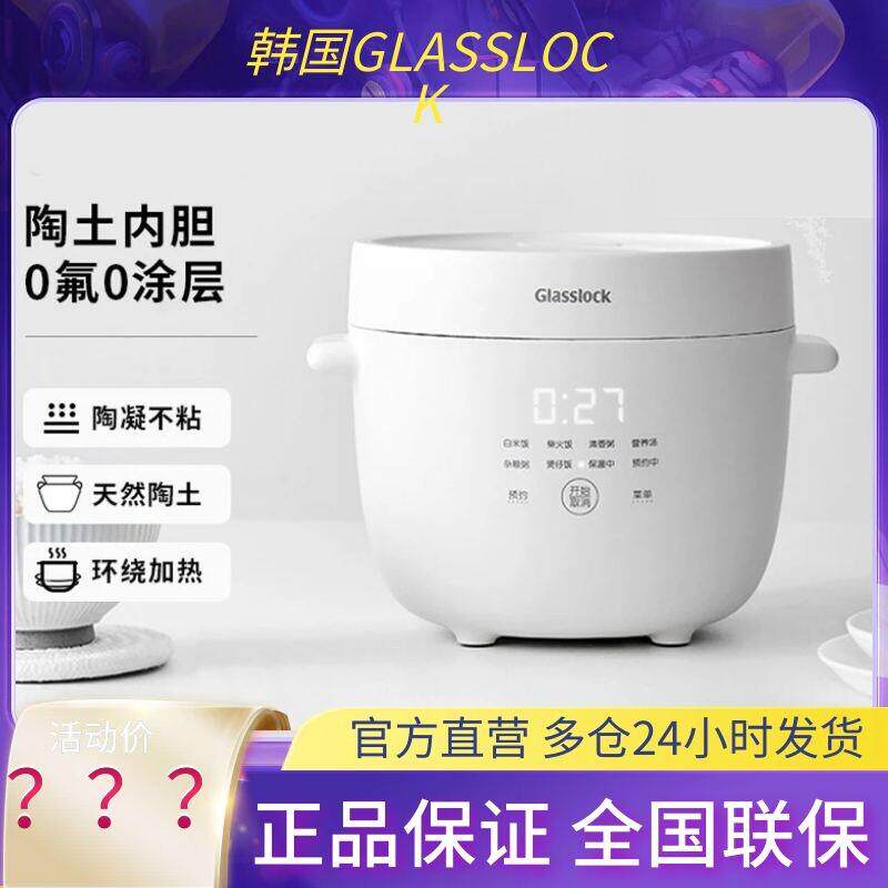 Glasslock真陶瓷土锅电饭煲家用无涂层迷你小型电饭锅煮粥煲汤锅