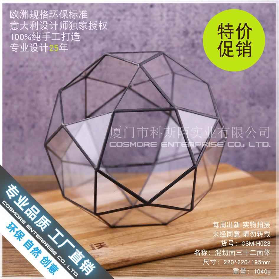 微景观雨林造景生态瓶 玻璃器皿容器花房透明创意花盆 三十二面体