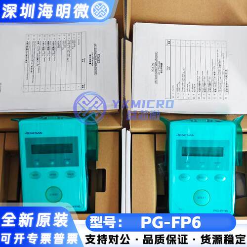 瑞萨PG-FP5 FP6 快闪记忆体脱机烧录器调试FL-PR5 PR6彷真器 NEC