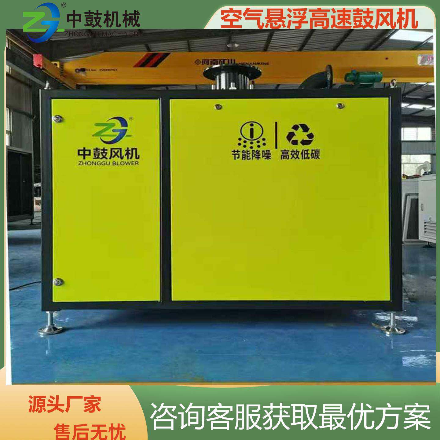 空气悬浮鼓风机节能效率高低噪音易维护污水治理单级高速离心风机