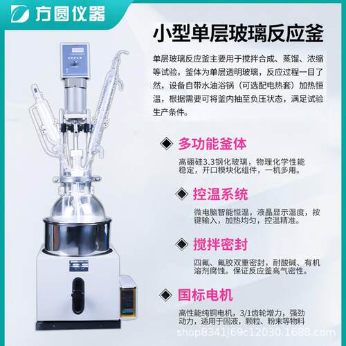 单层玻璃应器高反温拌负压真DF-30L空搅蒸馏0玻璃反应釜5L10L2L50