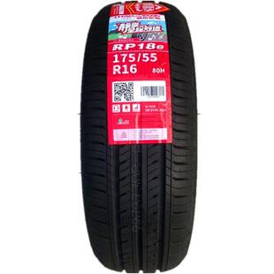 80H 朝阳轮胎 175 55R16 长城欧拉R1黑猫原配路特斯1755516 RP18e