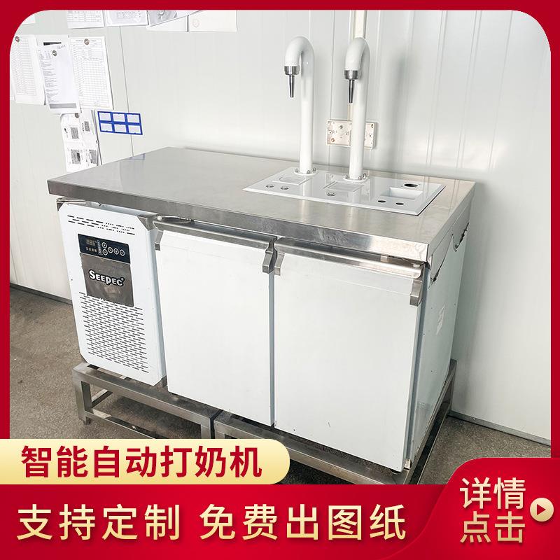 智能自动打奶机面包店烘焙店蛋糕店自助酸奶打牛奶机按键牛奶机