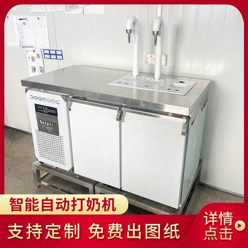 智能自动打奶机面包店烘焙店蛋糕店自助酸奶打牛奶机按键牛奶机