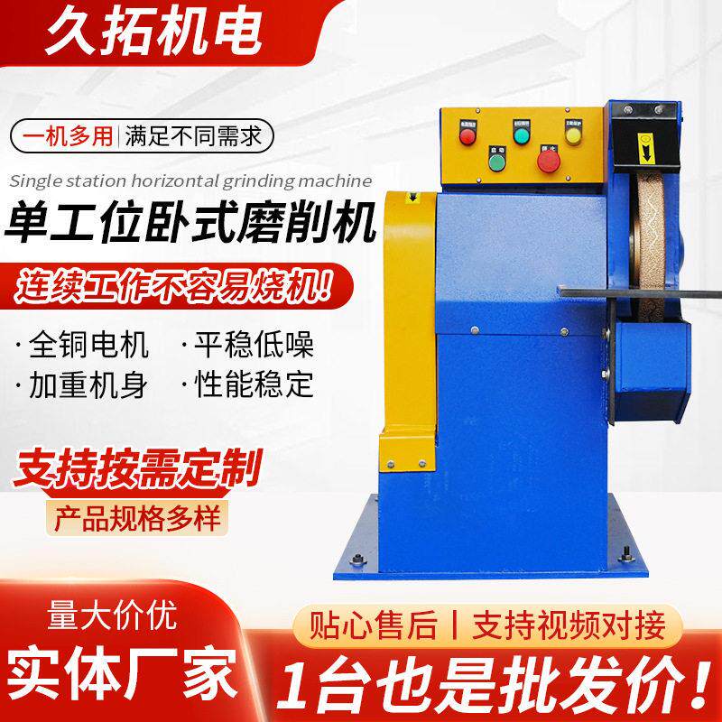 工位卧式磨削机铸造冒口毛刺磨削金刚石砂轮机工位卧式磨削机