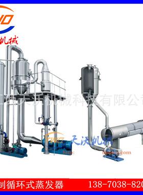 不锈钢高盐废水蒸发器强制循环废水蒸发器电镀金属废水蒸发器