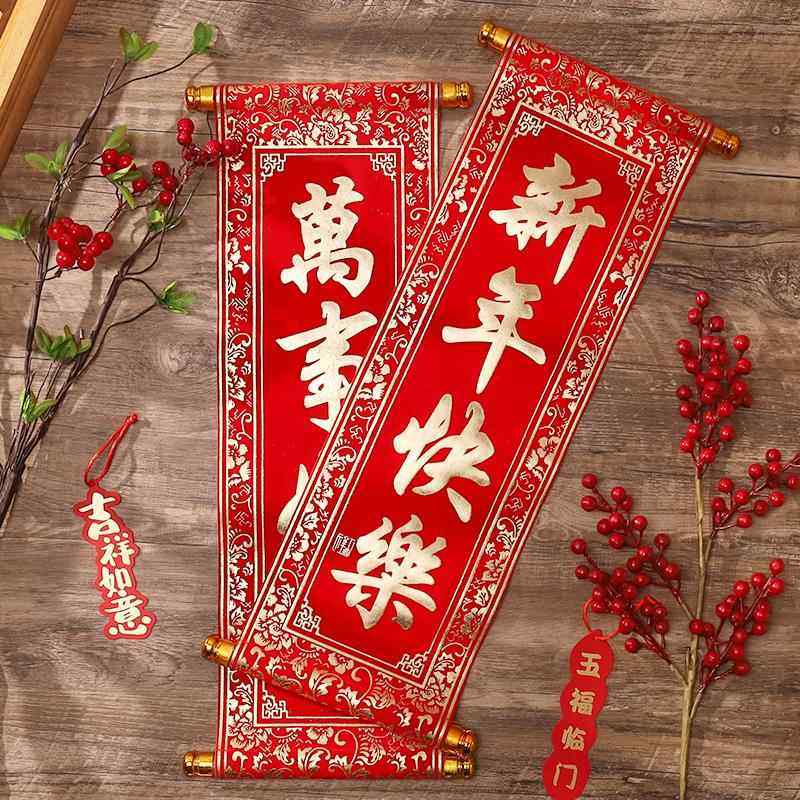 新年春节手持春联四字卷轴挂联年会舞台表演小对联道具手拿挥春,节庆用品/礼品,对联,淘宝优惠券,粉丝福利购,淘宝优惠卷