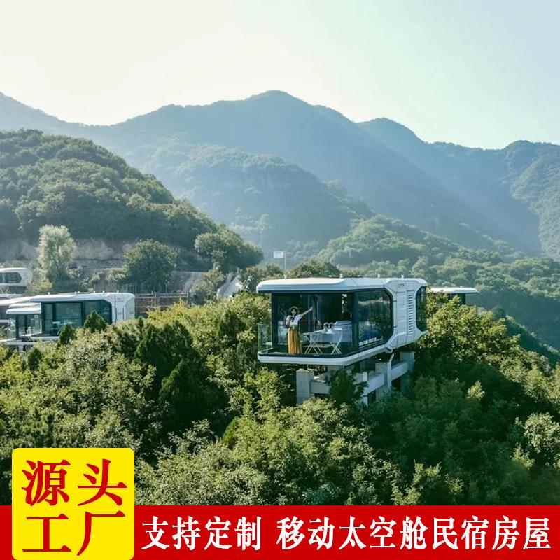 移动箱组装房子高档店星空露q2022102营钢结构房酒装配式集装民宿