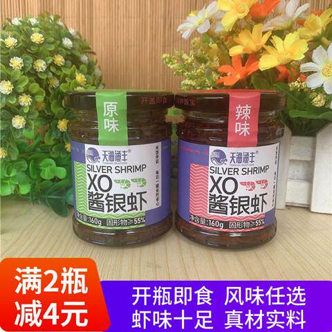 XO酱天海渔丰即食XO酱银虾酱海鲜酱拌饭捞拌面酱虾仔酱阳江特产