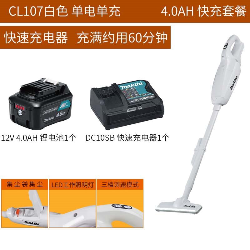makita牧田CL107充电吸尘器手持家用电动吸尘器CL108锂电池吸尘器
