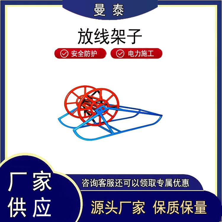 不锈钢编织绳支架电力施工钢丝绳线盘架多用途绝缘绳缠绕架