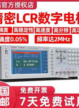 同惠LCR数字电桥测试仪TH2826A/28S/38H高精度电容电感阻抗分析仪