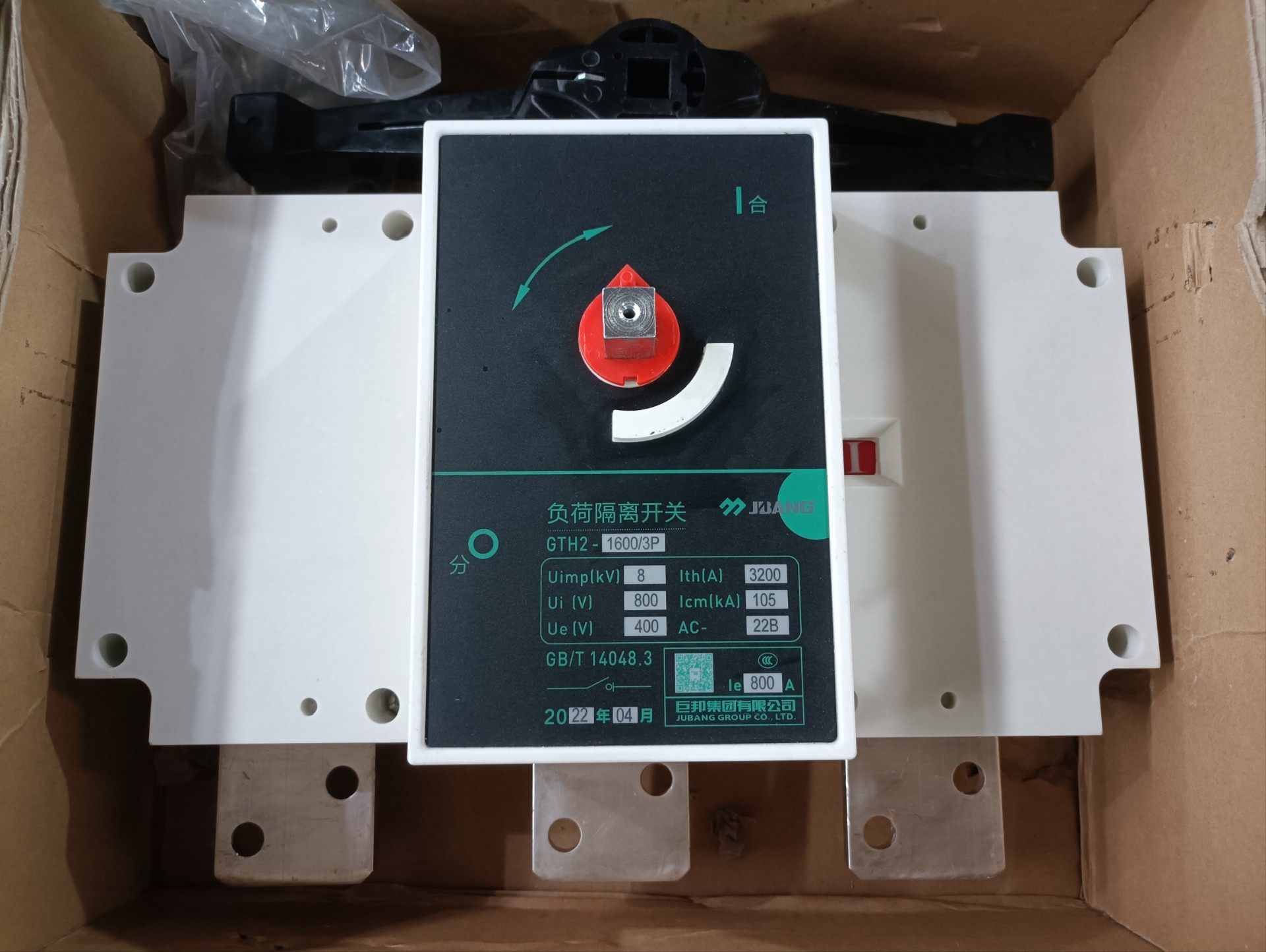 全新带包装巨邦1600型800A隔离开关