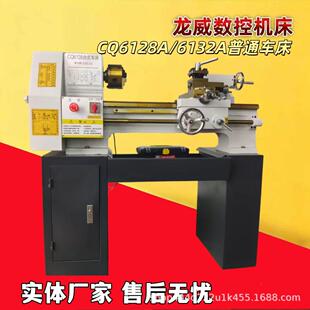 供应CQ6128A小车床小型仪表车床CQ6132A台式迷你车床源头厂家