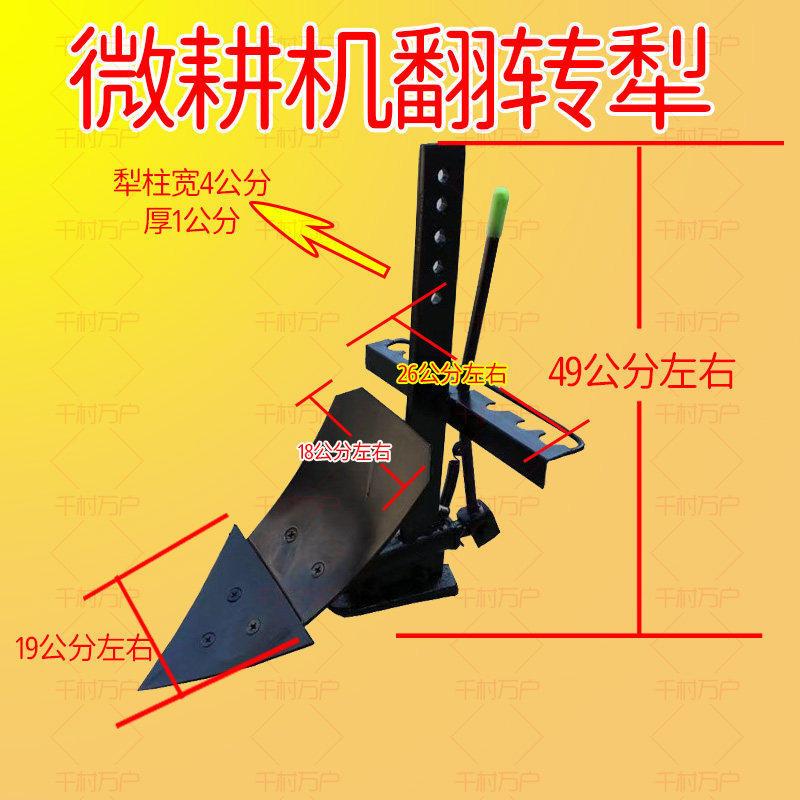 微耕机配件简易小型左右翻转开沟犁开沟器双面犁可调节耕地机农用