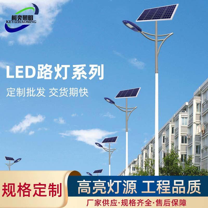 6米7米新农村户外太阳能路灯市政工程道路照明感应灯路灯杆厂家