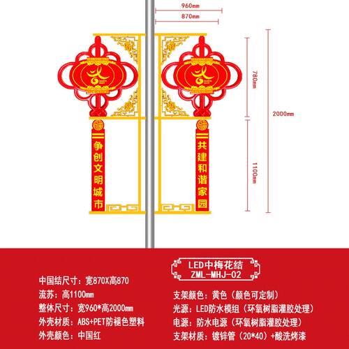 LED福字结二连串发光中国结道路乡村市镇工程亮化路灯高杆灯户外
