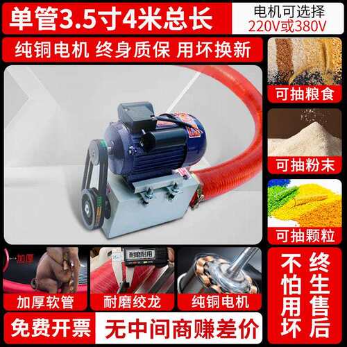 吸粮机小型家用车载大吸力抽粮机单管软管绞龙吸谷玉米螺旋上料机