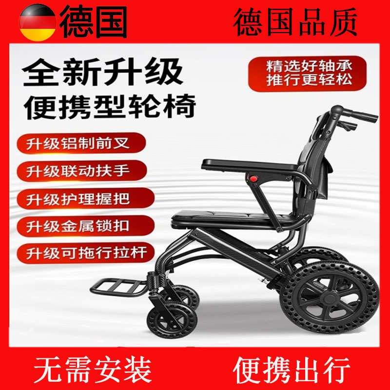 德国出口手动轮椅老人轮椅车折叠轻便车载便携小型老人代步手推车